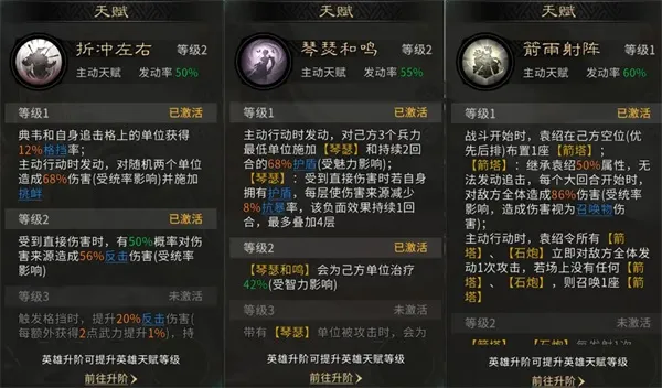 《三国天下归心》穿杨军低配阵容玩法攻略