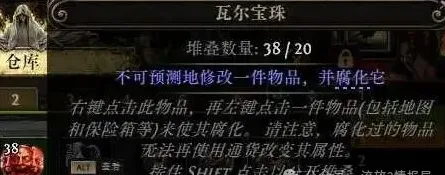 《流放之路2》黑话全解析