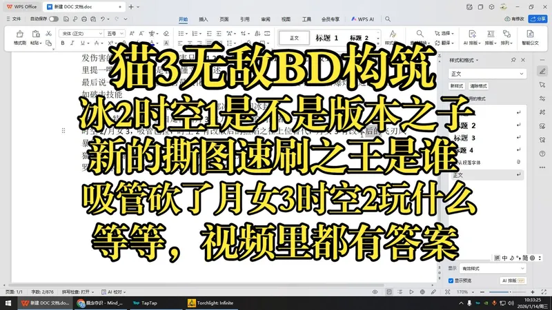 火炬新赛季强力BD和英雄问题总结，光视频开头就够你研究一个赛季火炬之光无限攻略开荒，月女猫女时空罗莎冰焰狂人123