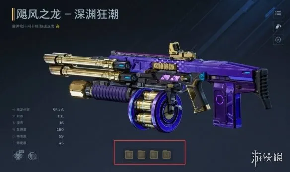 《逆战：未来》武器插件使用详解