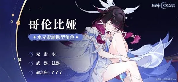 《原神》6.3月之四版本更新