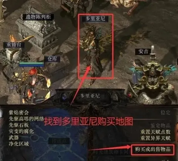 《流放之路2》降临终局玩法详解