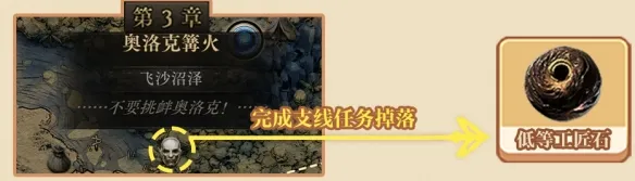 《流放之路2》宝石系统详解