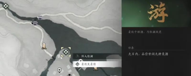 《燕云十六声》狂澜入门任务攻略-狂澜门派美酒收集指南