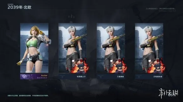 《逆战：未来》角色皮肤获取攻略