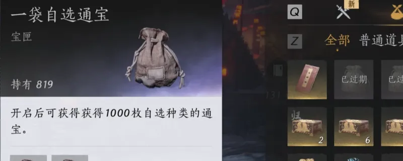 《燕云十六声》无限刷通宝方法详解-轻松获取宋元通宝与月华通宝