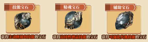 《流放之路2》宝石系统详解-技能与精魂核心玩法