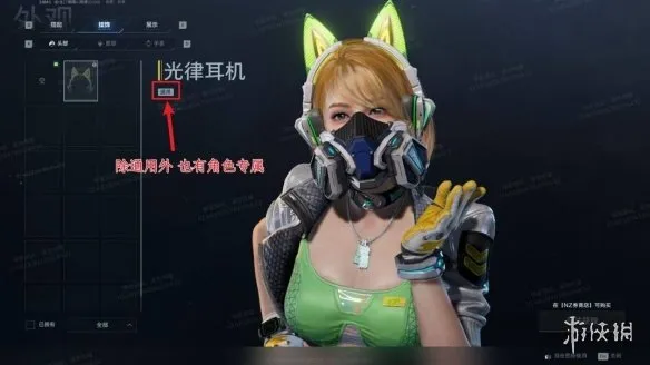 《逆战：未来》角色皮肤获取攻略