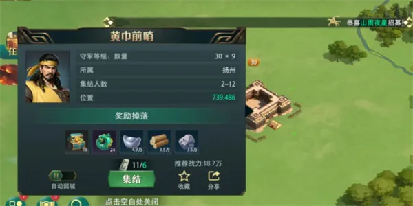 《卧龙吟2》石料和木材获取方法