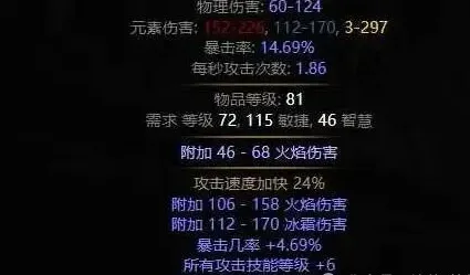 《流放之路2》黑话全解析