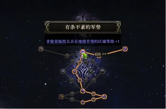 《流放之路降临》祭坛0消耗高收益打法