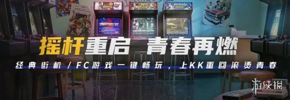 《三国战记》怀旧模拟器上线-KK平台重温街机经典