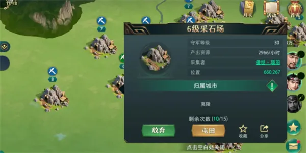 《卧龙吟2》石料和木材获取方法-资源获取全解析