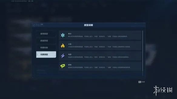 《逆战：未来》武器伤害机制详解