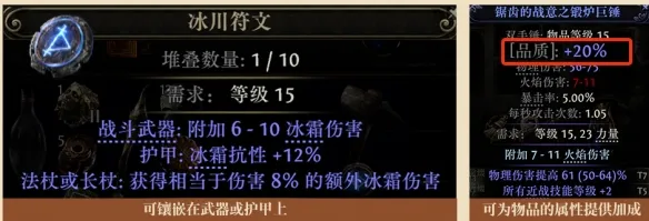 《流放之路2》分解装备与赚钱攻略