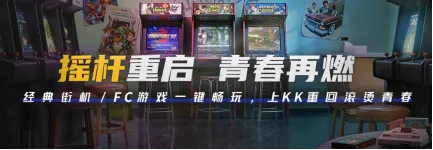 《三国战记》怀旧模拟器上线-KK平台重温街机经典