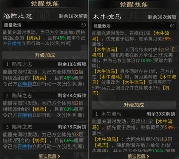 《三国天下归心》双动召唤阵地队玩法攻略