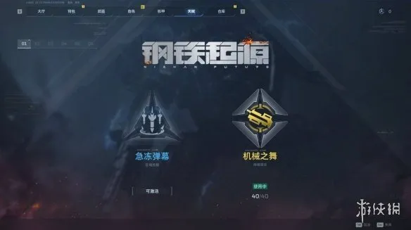 《逆战:未来》提升赛季等级作用详解