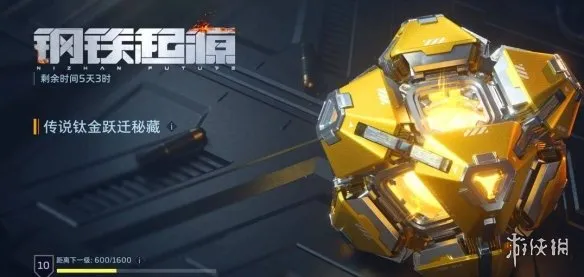 《逆战：未来》通行证奖励详解