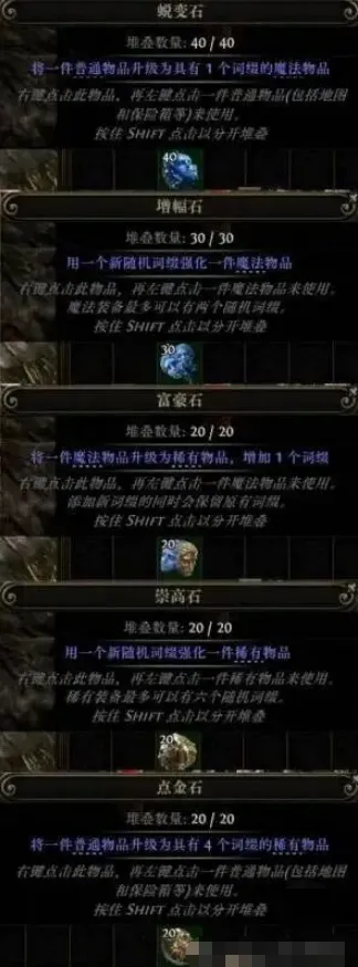 《流放之路2》降临终局玩法详解