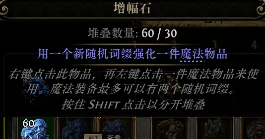 《流放之路2》通货系统详解