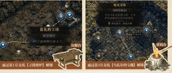 《流放之路2》分解装备与赚钱攻略