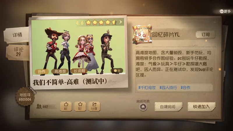 我们不简单-高难（测试中）通关攻略——勘探视角