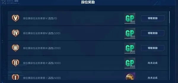 《逆战》未来PVP排位赛奖励详解-机甲模式玩法介绍