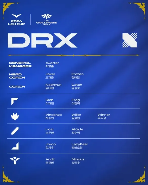 《英雄联盟》2026LCK杯赛程表