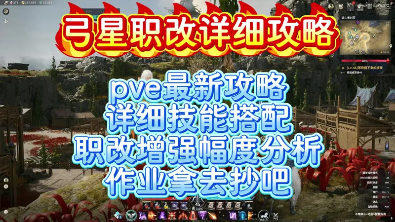 《寒炎》永恒之塔2、弓星职改后最新pve详细攻略、技能搭配/职改增强幅度等等、作业拿去先抄了用，后续有更深理解会重新发