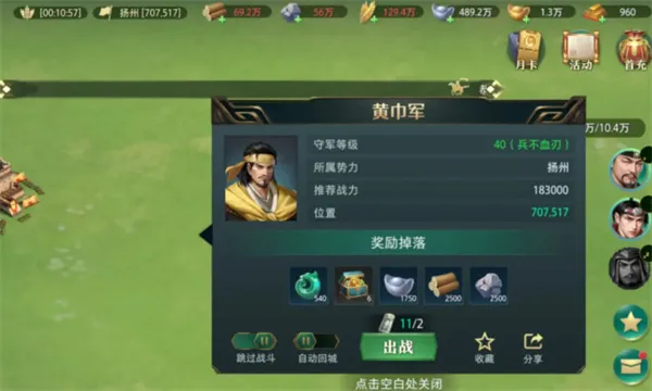 《卧龙吟2》传承玉获取方法-经验石获取途径详解