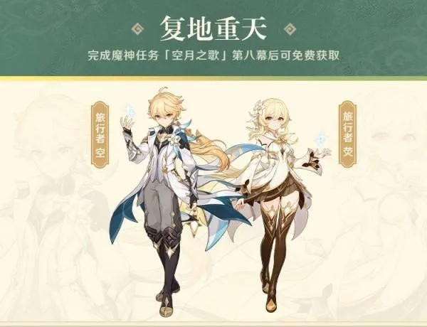 《原神》海灯节服装获取攻略