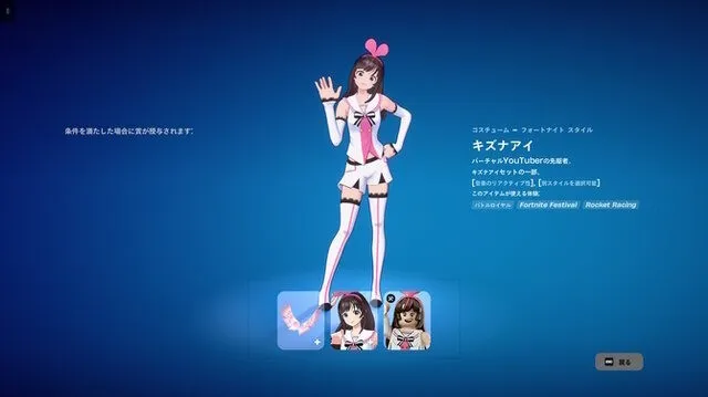 《堡垒之夜》联动羁绊爱引发争议