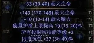 《流放之路2》黑话全解析