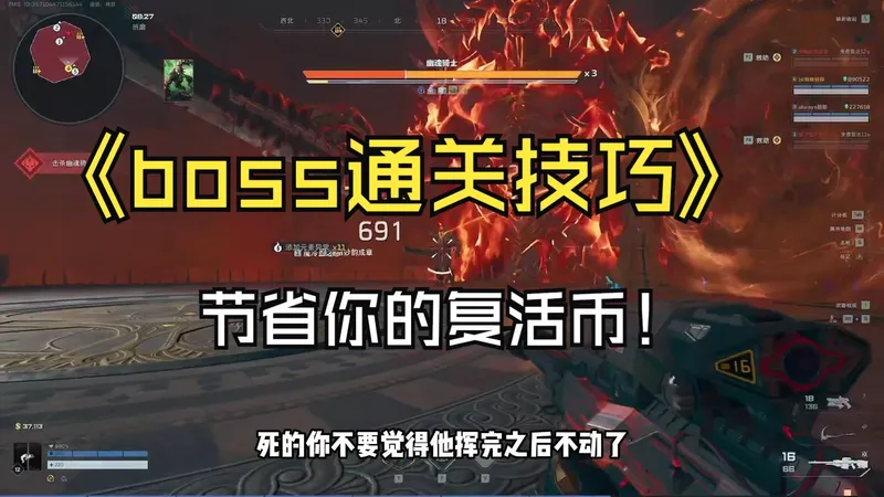 逆战未来黑暗复活节最高难度通关攻略