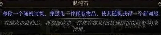 《流放之路2》黑话全解析
