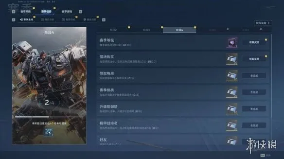 《逆战未来》赛季等级提升攻略