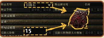 《流放之路2》降临终局玩法详解