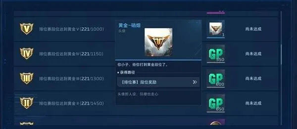 《逆战》未来PVP排位赛奖励详解