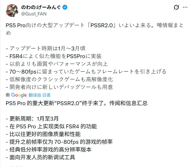《GTA6》迎来PS5ProPSSR2大幅更新
