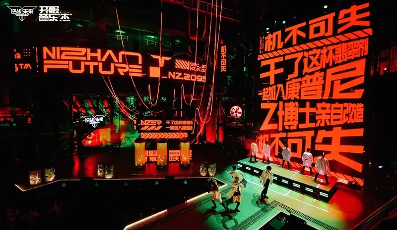 《逆战：未来》开服音乐杰盛典