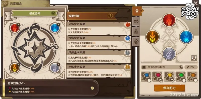 《洛奇》全新阿尔卡纳职业上线