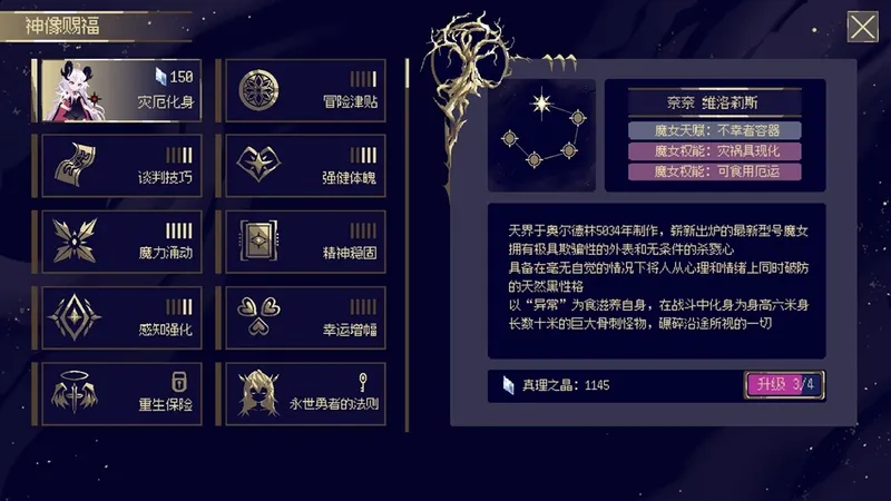 《魔女：终末旅途》首曝PV发布