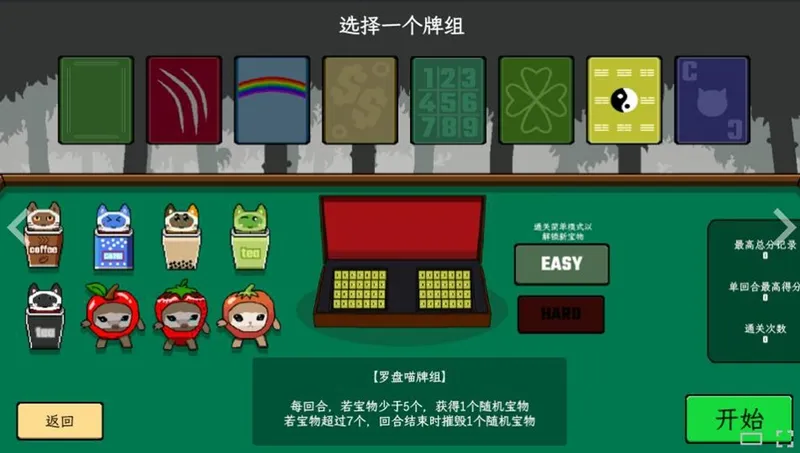 《风水喵将》肉鸽新游上线