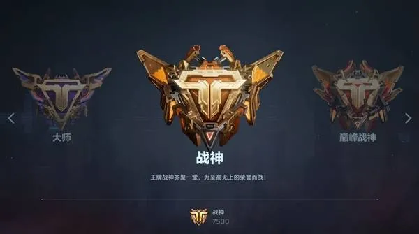 《逆战》未来PVP排位赛奖励详解