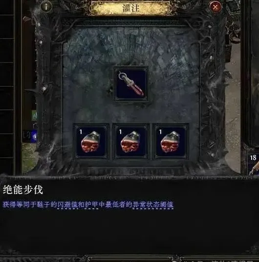 《流放之路2》黑话全解析