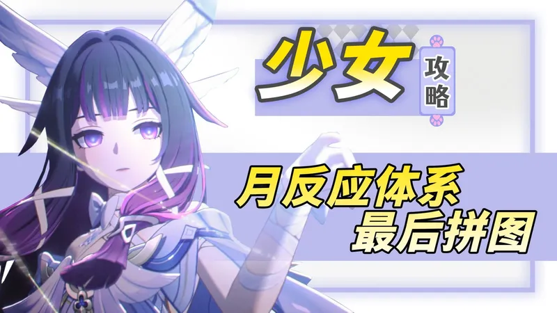 【原神】少女：辅助里最能输出，输出里最能辅助！月体系副C—哥伦比娅技能、配队、配装解析