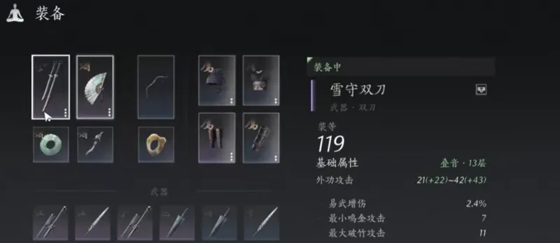 《燕云十六声》装备分解教学-装备分解方法详解