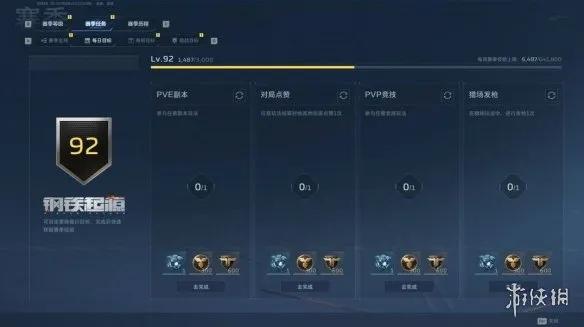 《逆战未来》赛季等级提升攻略-高效完成任务快速升级