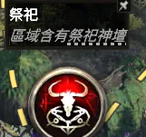 《流放之路降临》04版本祭坛玩法详解-祭祀玩法介绍与加点指南